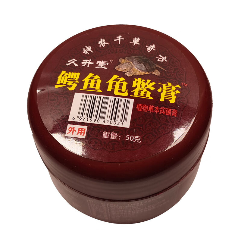 健医师鳄鱼龟鳖膏久升堂蛇油桂花膏 手部足部腰部颈椎腰椎风湿 鳄鱼