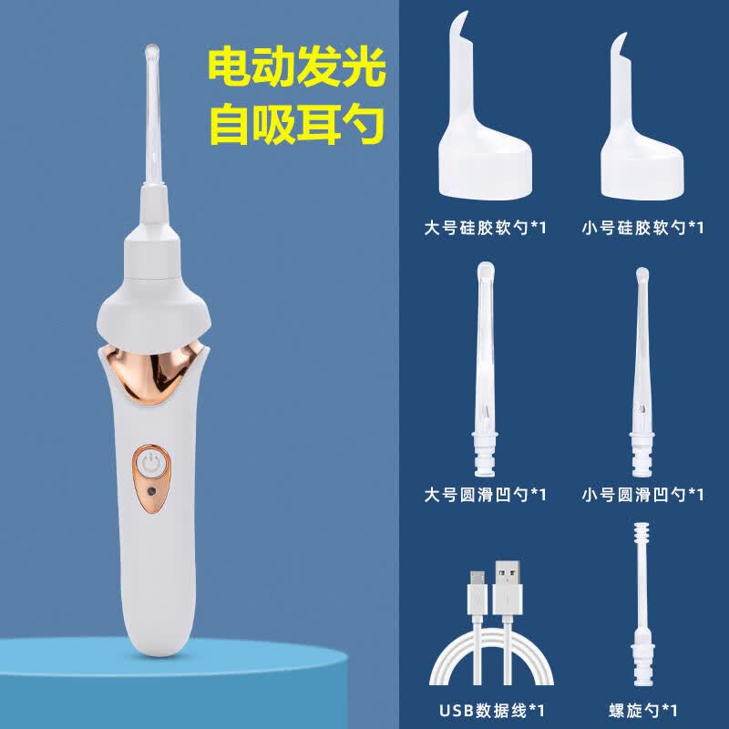 千居惠吸耳屎神器发光可吸电动吸耳器掏耳勺儿童挖耳勺耳朵清洁器 可掏可吸电动发光耳勺-象牙白