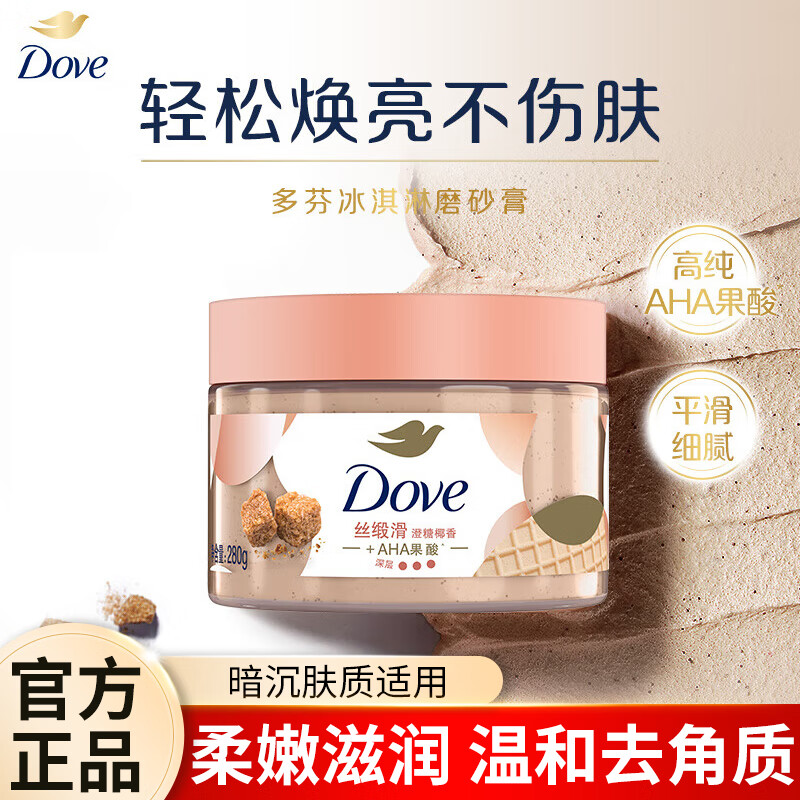 多芬磨砂膏去角质身体手部沐浴盐浴盐搓澡盐肘部嫩白全身提亮去死皮 澄糖椰香280g