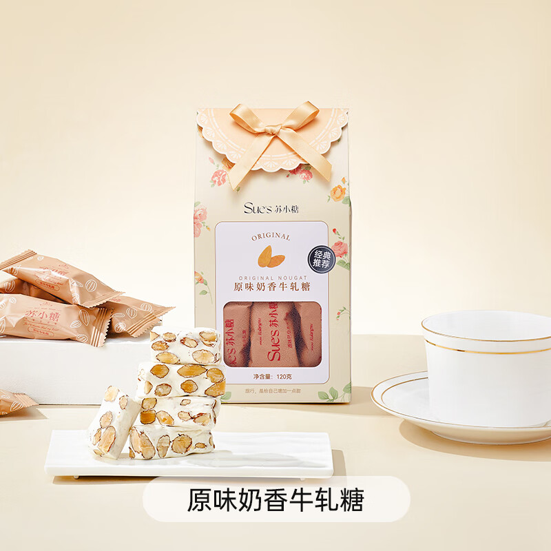 苏小糖牛轧糖巴旦木原味120g约20颗厦门特产伴手礼
