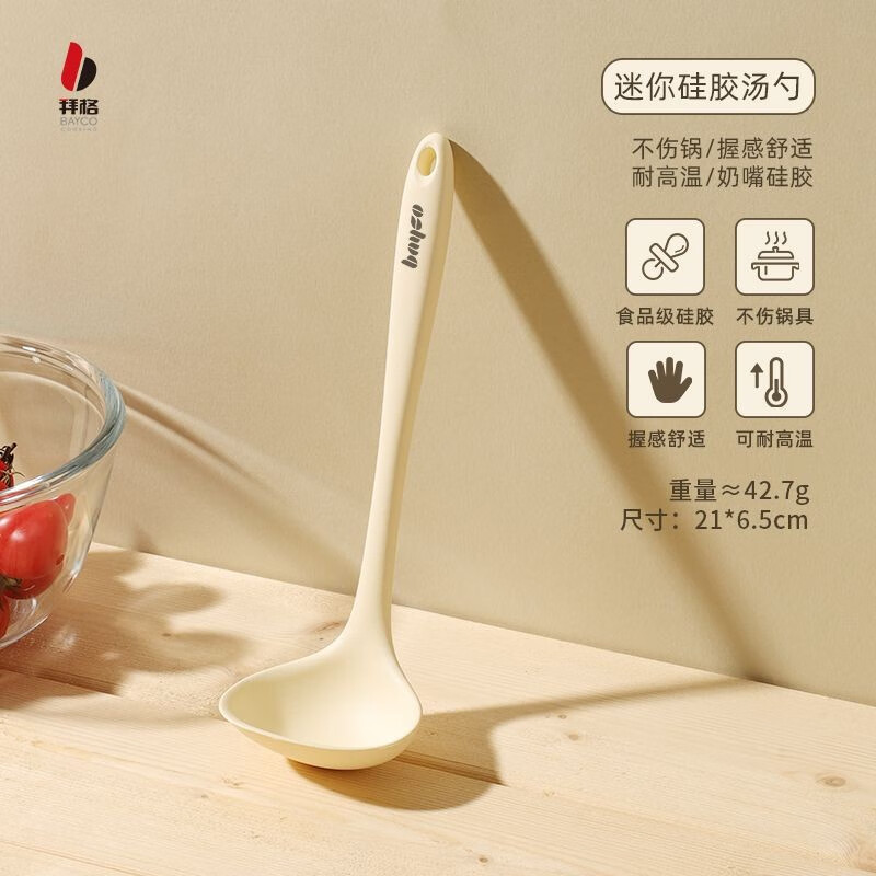 拜格 迷你宝宝辅食硅胶锅铲食品级耐高温炒菜铲子汤勺油刷刮刀打蛋器
