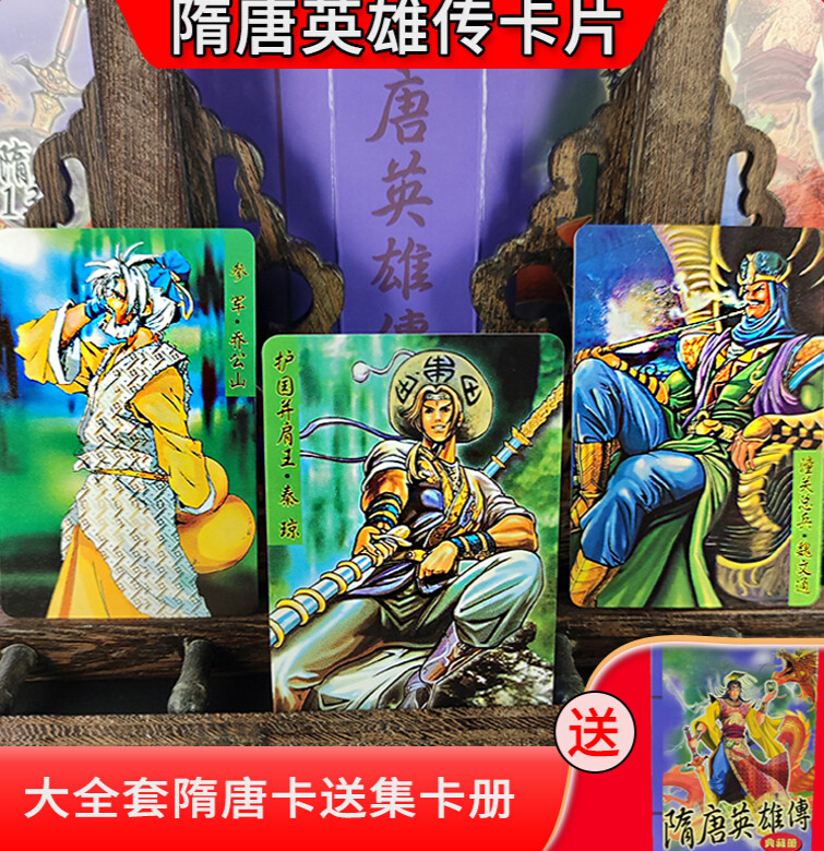 小浣熊全套水浒卡三国卡片全套魔法士干脆面周边英雄卡干脆面卡片怀旧