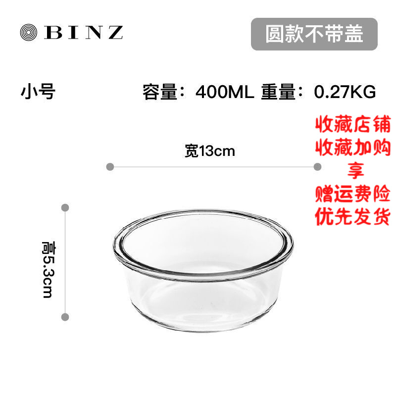 耐热400度耐热玻璃碗高硼硅家用汤碗面碗饭碗微波炉烤箱ll【圆款】