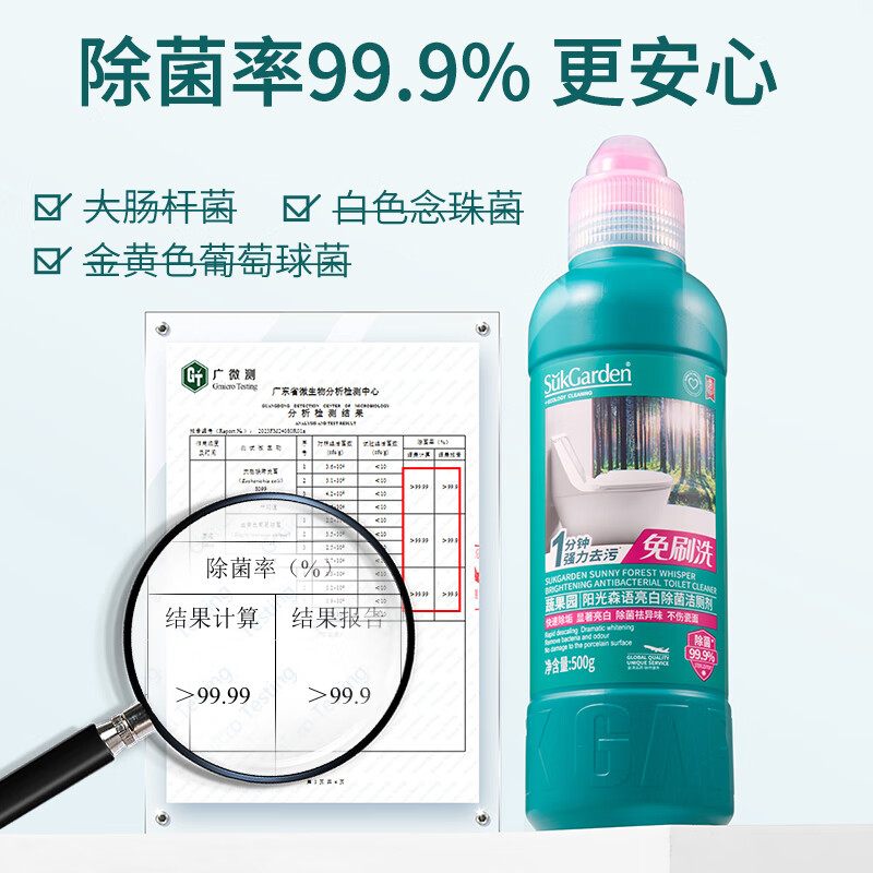 蔬果园马桶清洁剂洁厕液洁厕块洁厕灵强力去污杀菌抑菌去异味厕所洁厕剂 【店长力推】亮白洁厕液*3瓶