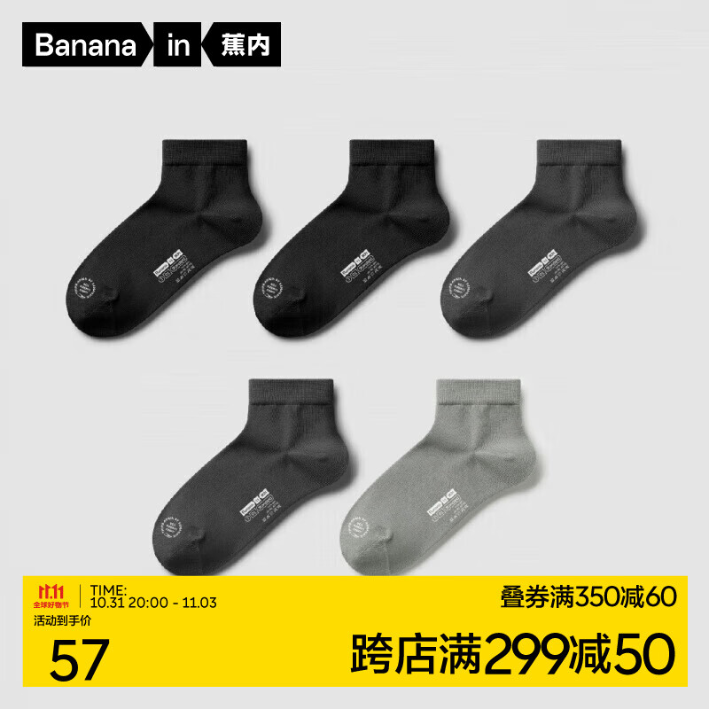 蕉内301S袜子男商务休闲棉袜秋冬款袜短中筒可选5双装 【短筒】纯黑*2+乌灰*2+中冷灰 男士均码(40-45)怎么看?