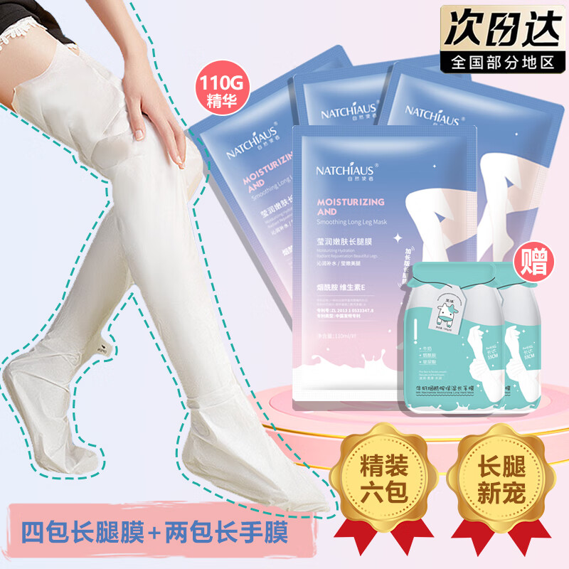 怎样查足膜历史价|足膜价格比较