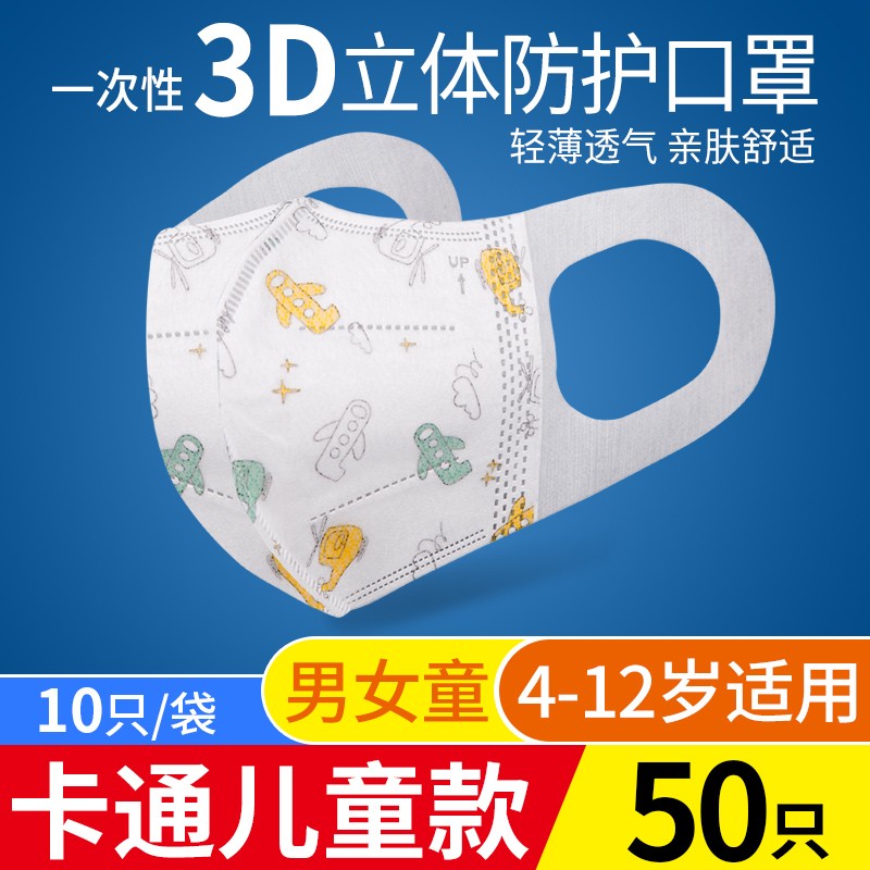 选购逗逗我儿童口罩,价格历史走势和销量趋势分析的参考指南