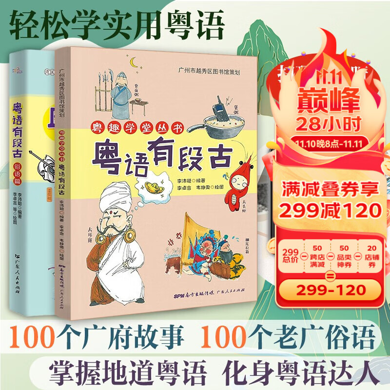怎样查询京东地域文化产品的历史价格|地域文化价格历史
