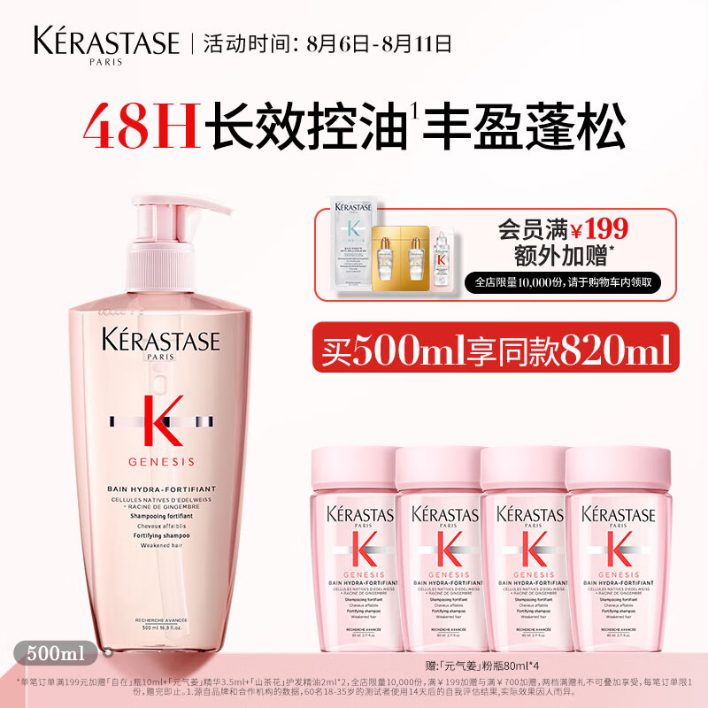 卡诗生姜洗发水500ML【元气姜粉瓶】无硅油深层清洁控油丰盈蓬松怎么样,好用不?