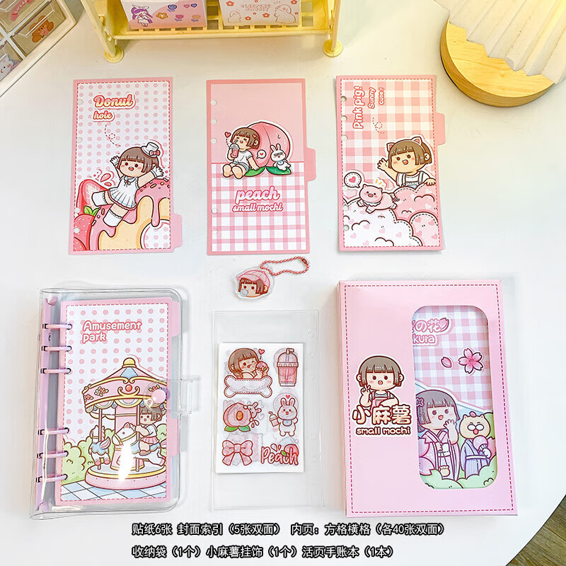新款小麻薯手账本活页可拆卸套装少女心可爱网红礼盒女生手帐本子 a6
