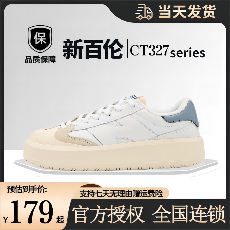 新百伦官方iu李智恩系列ct302板鞋休闲运动男鞋女鞋夏季增高厚底韩版