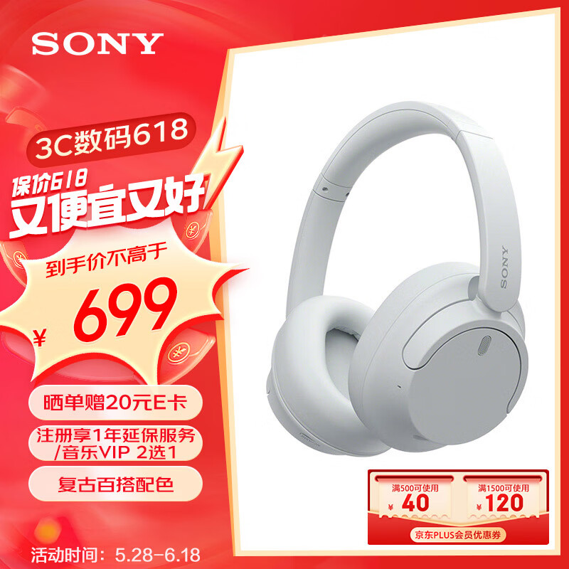 索尼（SONY）WH-CH720N 无线降噪立体声耳机 白色