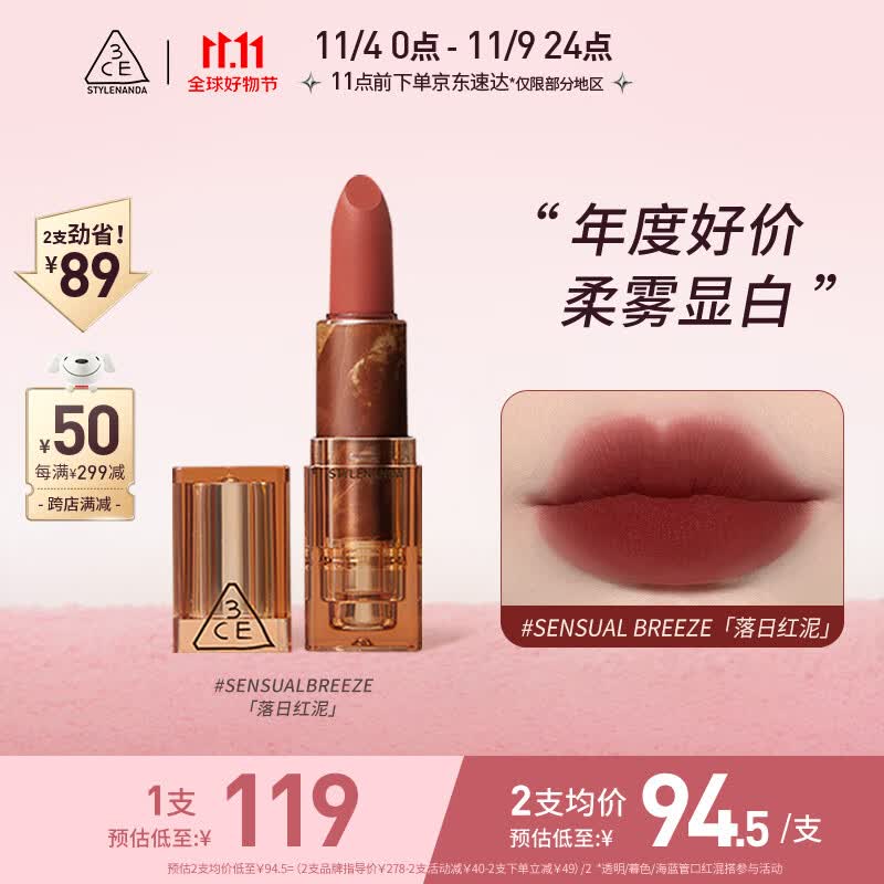 3CE暮色口红赤豆色SENSUALBREEZE落日红泥生日礼物怎么样,好用不?