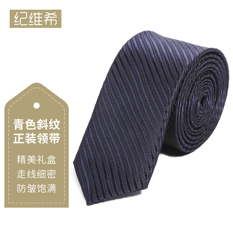 查领带领结领带夹最低价格用什么软件|领带领结领带夹价格走势