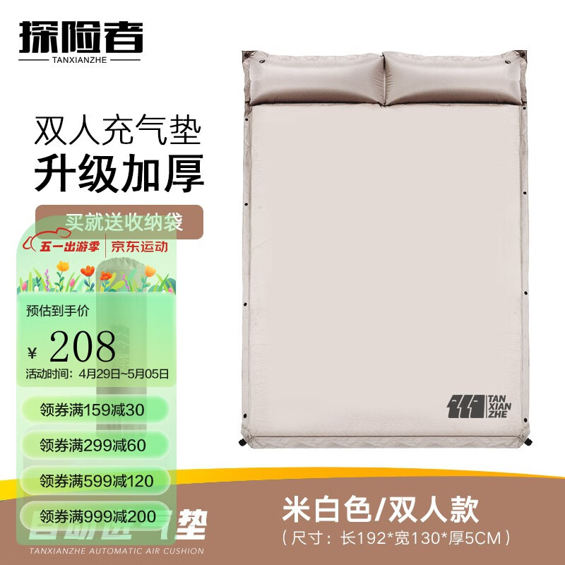 全方位吐槽探险者（TAN XIAN ZHE）充气床垫质量真的好吗，内幕剖析评测