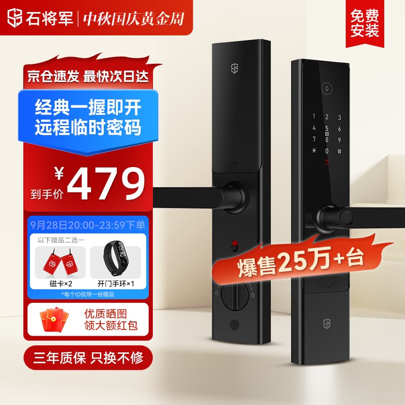 石将军 指纹锁密码锁智能门锁电子锁防盗智能门标准锁体霸王锁体指纹锁 S2标准版+远程临时密码 送上门安装服务怎么看?