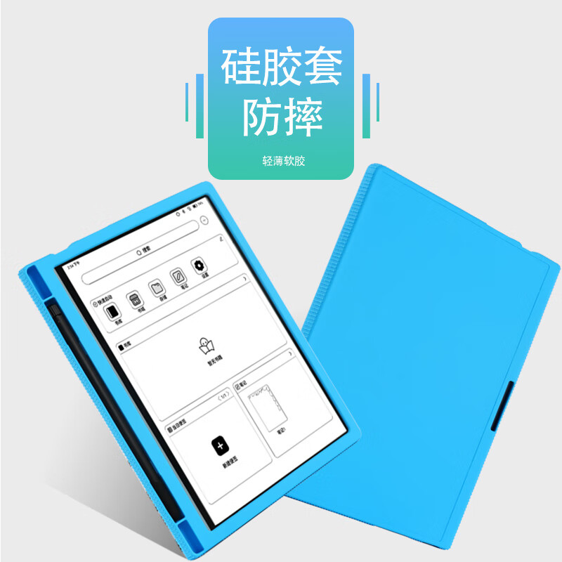 喜门红 适用掌阅iReader Smart4保护套10.3英寸电子书阅读器X3全包防摔硅胶轻薄软套Smart5/5pro外壳笔槽 硅胶全包软套带笔槽：蓝色 掌阅 Smart4 Pro 10.3英寸