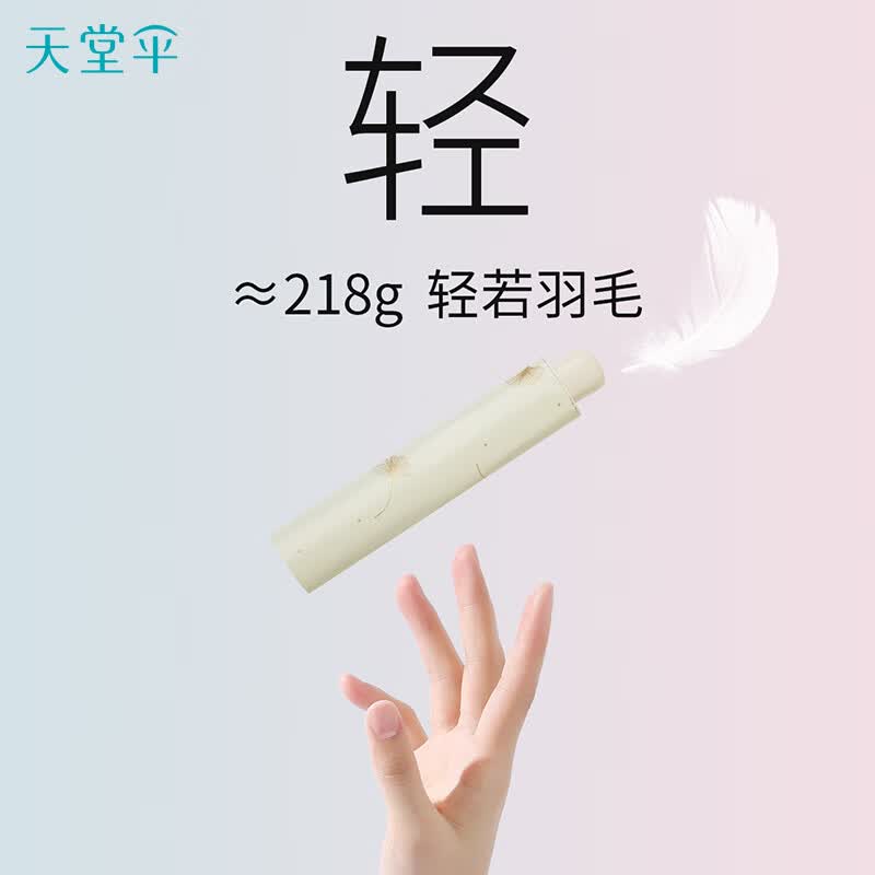 天堂伞三折雨伞女黑胶防晒防紫外线太阳伞男遮阳伞学生晴雨两用伞 银杏飞舞 米色【黑胶UPF50+】
