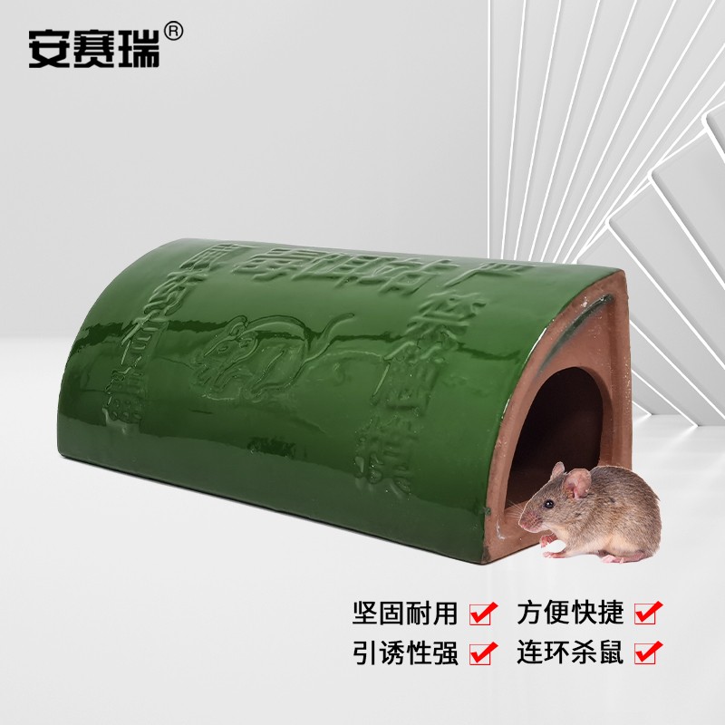 安赛瑞 灭鼠毒饵盒鼠饵站  711872