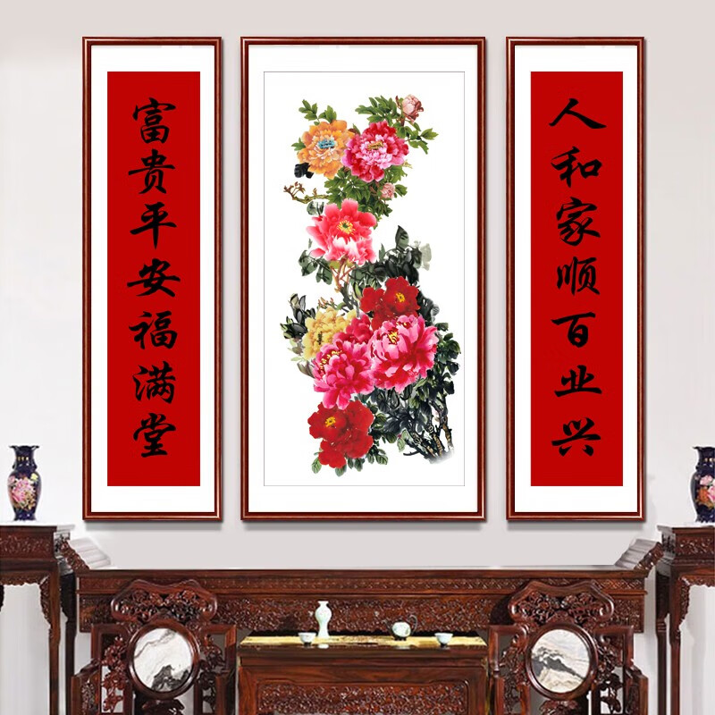 亮丽馨 牡丹中堂画中式客厅装饰画九鱼图农村堂屋大厅挂画花开富贵