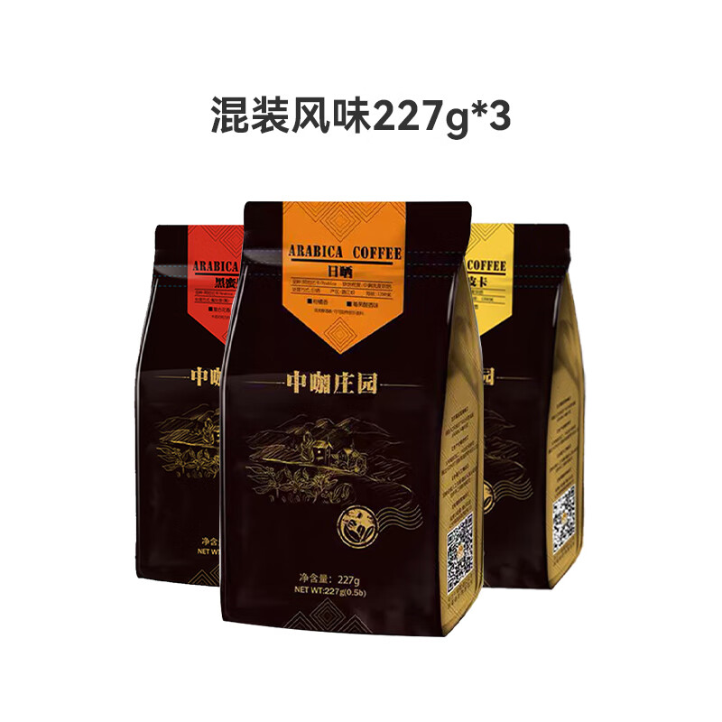 中咖 咖啡豆 黑蜜处理/日晒/铁皮卡大师套装681G 铁皮卡/蜜处理/日晒各1袋 咖啡豆