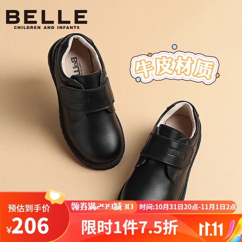 百丽 童鞋春秋季男童皮鞋儿童校园演出鞋中大童软底单鞋 黑色30码怎么看?