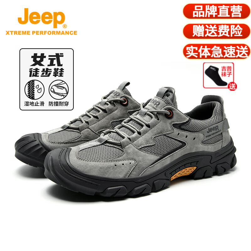 吉普（JEEP）户外防滑登山鞋情侣款耐磨缓震徒步鞋男大码运动鞋子女 灰色【女款1202】 35_皮鞋码