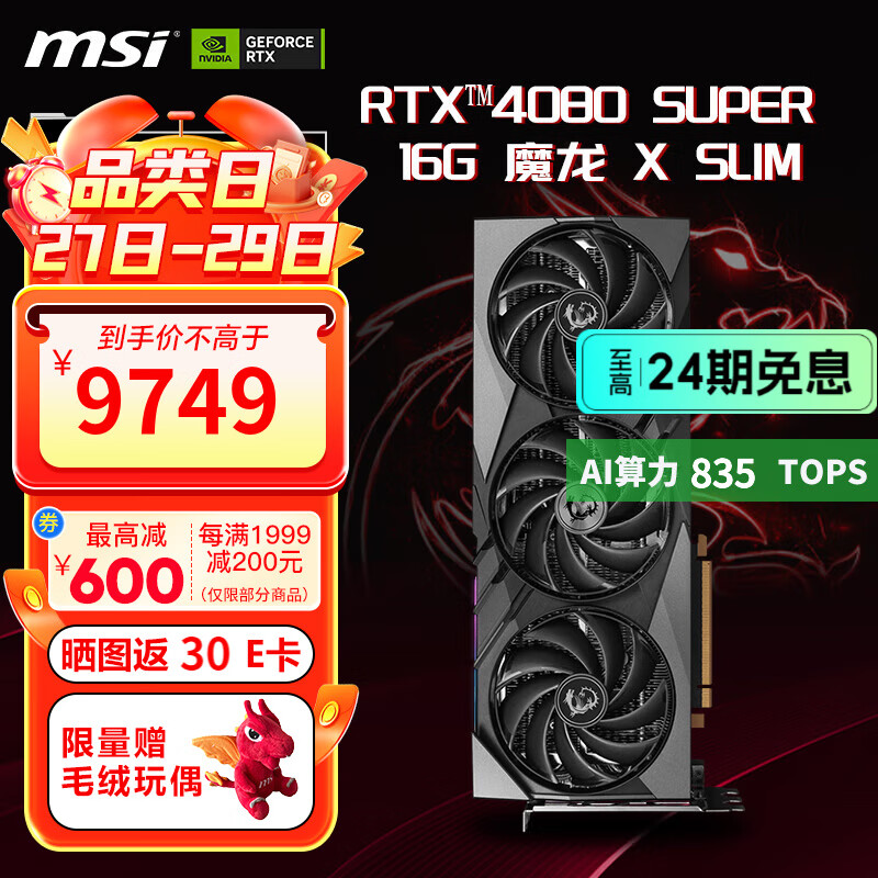 ΢ǡ24ڷڡ4060TI/4070/TIS/4080S/4090Dͼʦ/ħ//Ϸ羺AIͼרҵƶԿ 4080 SUPER 16G ħ X SLIMʵ9349Ԫ