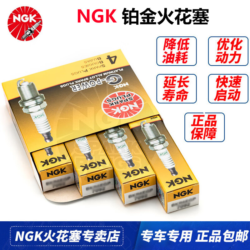 ngk铂金火花塞g-power系列bkr6egp 7092 4支装适用于 铃木天语sx4 1.