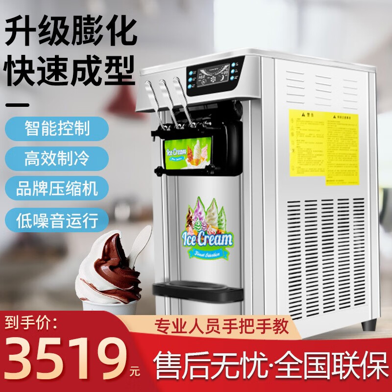 镌铭冰淇淋机商用全自动不锈钢雪糕机奶茶店立式圣代甜筒软质立式冰激凌机 新款台式冰淇淋机