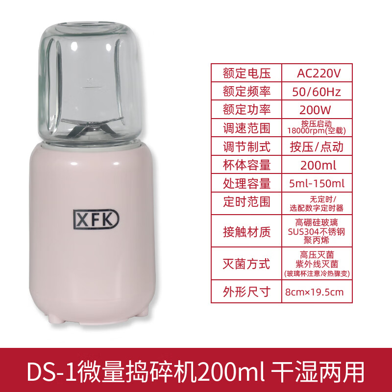 喬鳥組織搗碎機(jī)實(shí)驗(yàn)室JJ-2B電動(dòng)可調(diào)高速DS-1分散研磨勻漿攪拌均質(zhì)器 DS-1微量搗碎機(jī)200ml干濕兩用
