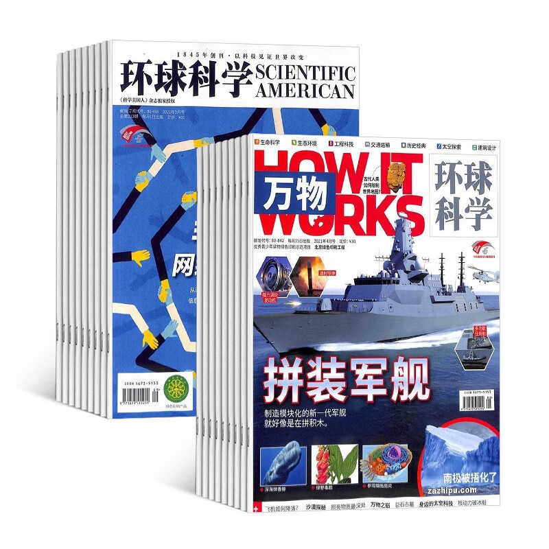 【预订【杂志预计10月发货】万物+环球科学两刊杂志组合订阅 2023年10月起订 1年组合共24期 杂志铺（先发“杂志订阅清单”）