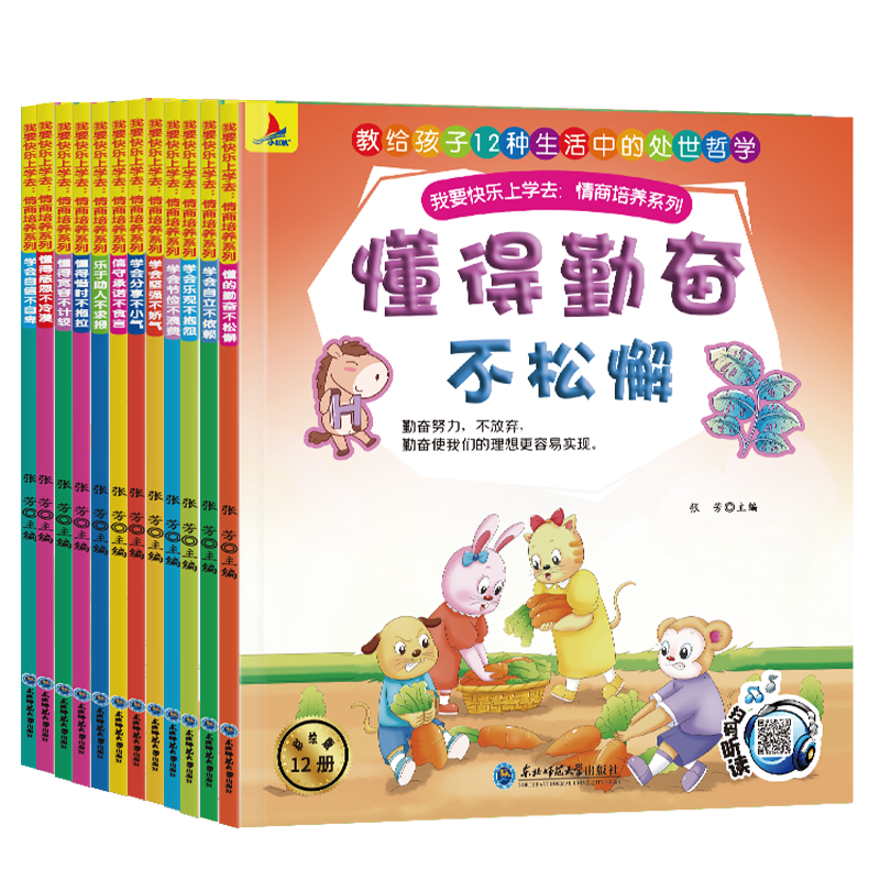 ��Ҫ������ѧȥ��������ϵ�л汾��ȫ12�ᣩ3-6���׶�԰С�д�������Ķ�����˯ǰ�������������ұ�����ϰ�����ɻ汾�׶�ͼ�鼮��������Ķ���