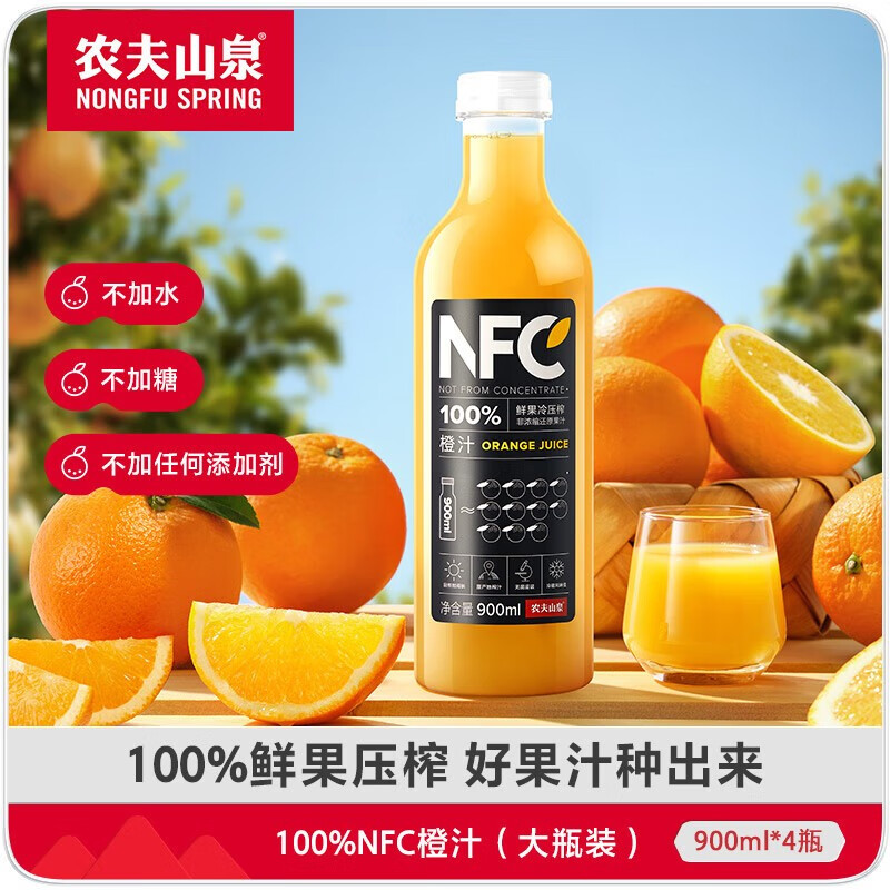 农夫山泉NFC果汁饮料 100%NFC纯果汁900ML 过节送礼 900ml*4瓶-橙汁【无礼盒散发】