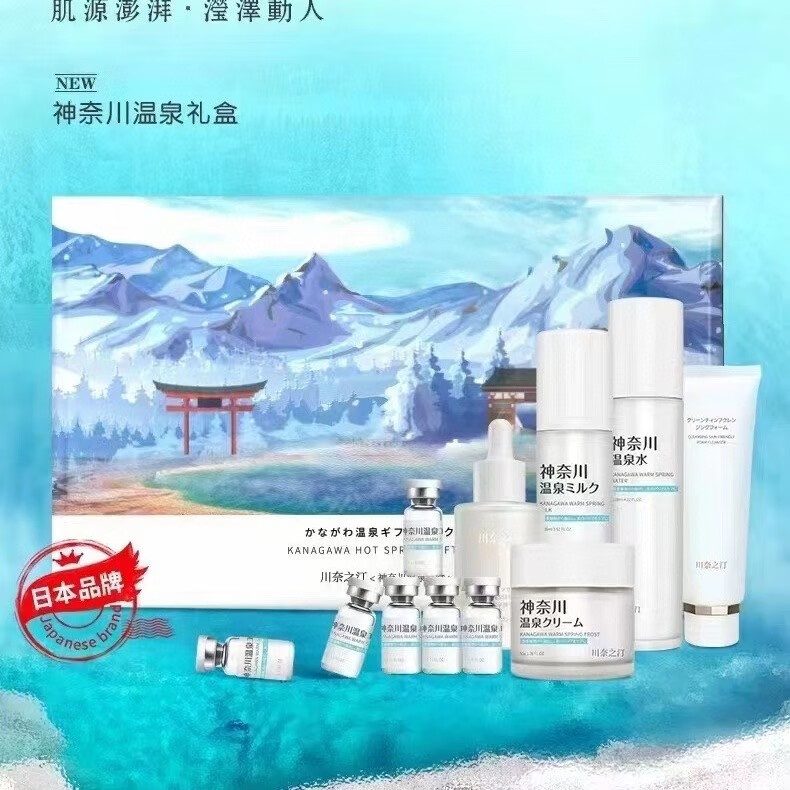 川奈之汀【官方店】神奈川温泉水120ml乳100ml舒缓修复保湿维稳修复屏 神奈川温泉舒缓套盒