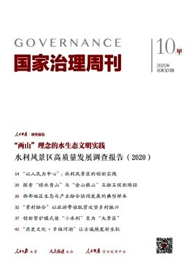 国家治理周刊杂志2023年1至24期订阅