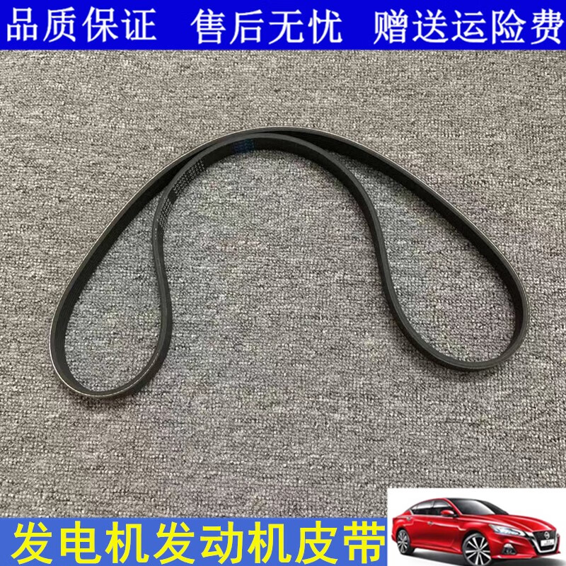8/2.0发动机发电机皮带 05-10颐达骐达 原车品质