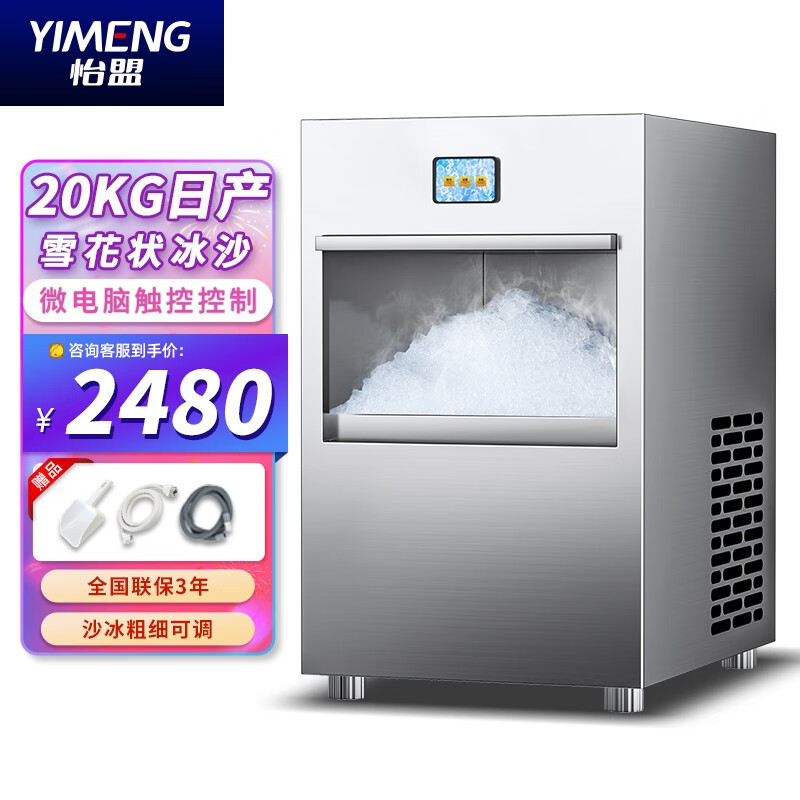 查询制冰机历史价格走势|制冰机价格比较