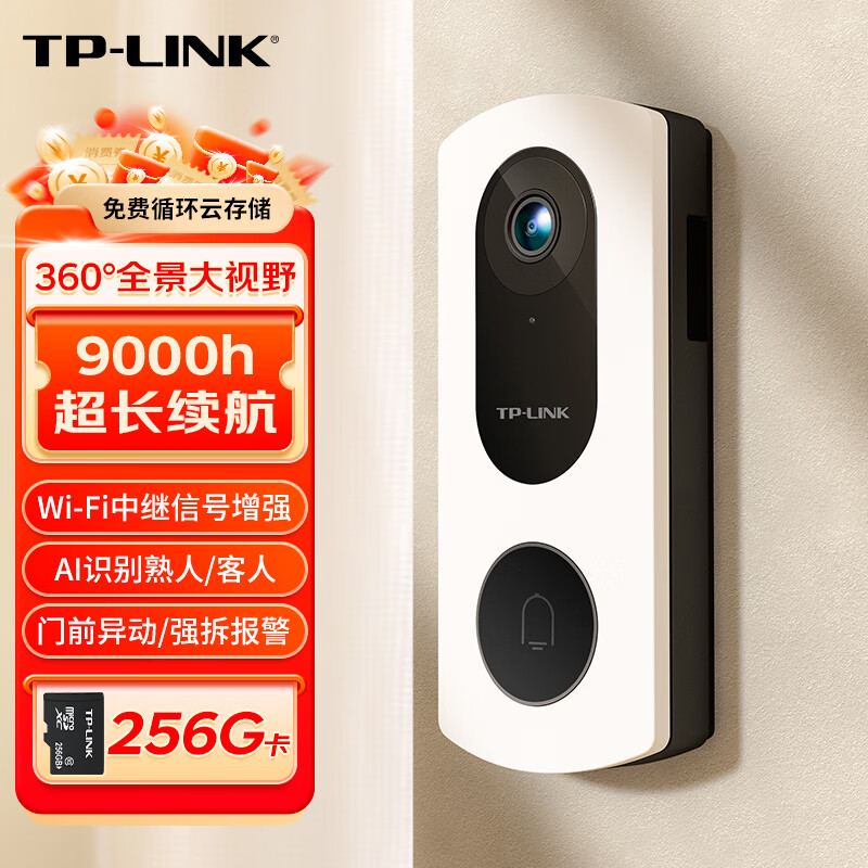 TP-LINK 可视门铃摄像头家用监控智能摄像机电子猫眼智能门铃无线wifi访客识别视频通话超清夜视 TL-DB53E