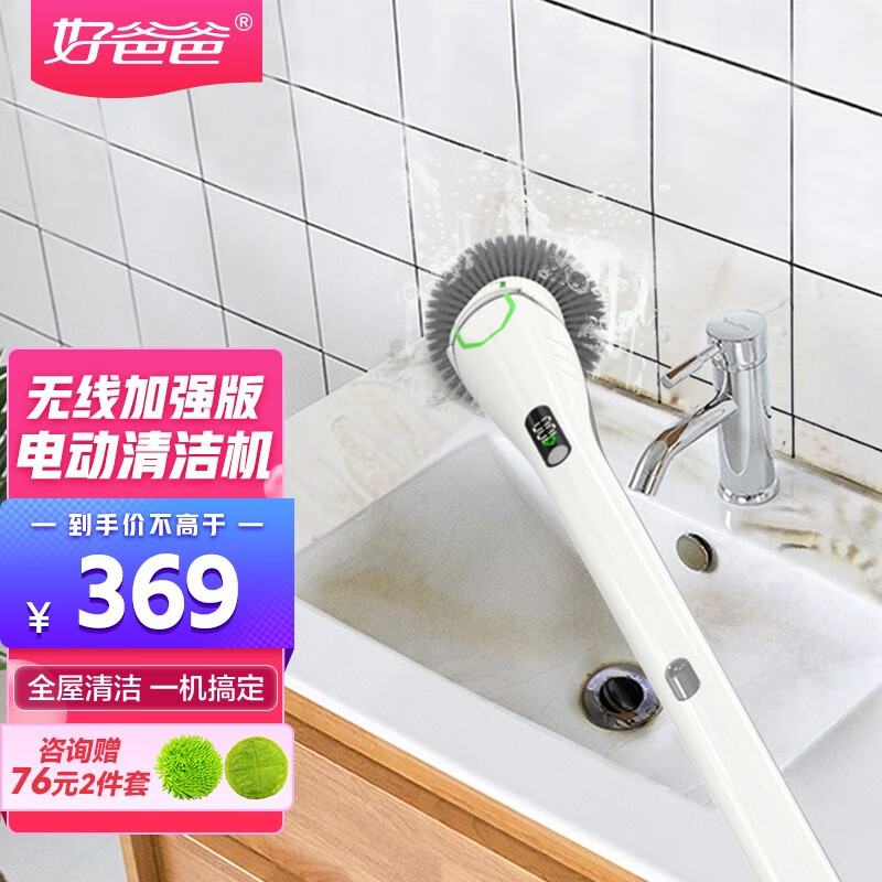 好爸爸 电动清洁刷无线洗地机拖把清洁神器厨房浴室刷卫生间家用清洁擦地打蜡机 标准版（Q-100旗舰款）怎么看?