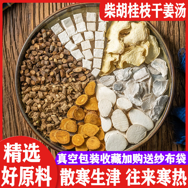 桂枝干姜图片