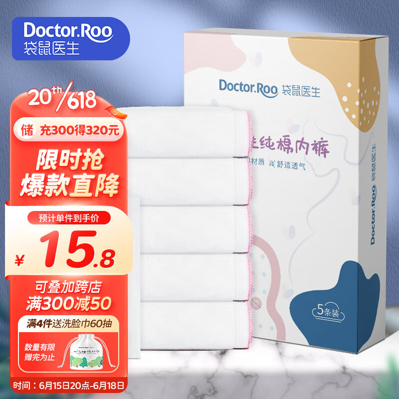 京东母婴玩具 2023-06-17 - 第6张  | 最新购物优惠券