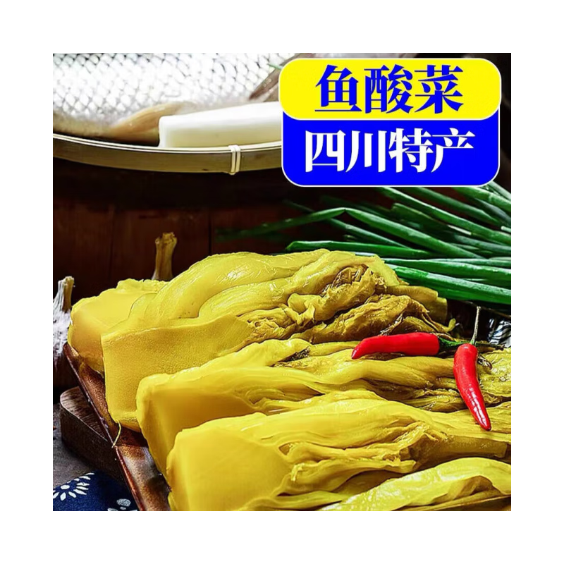 巴食川珍四川魚酸菜正宗農(nóng)家自制泡青菜老壇酸菜泡菜 魚酸菜400克*5袋