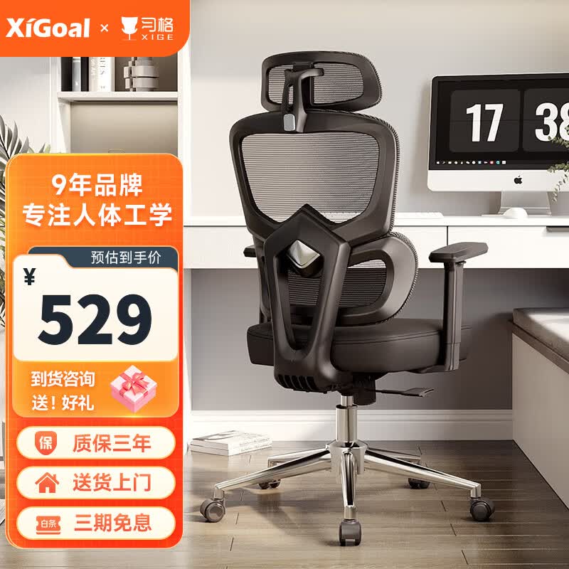 XIGOAL207s人体工学椅午休可躺办公椅久坐舒服电脑椅子可家用升降电竞椅 弹簧软包坐垫-3D扶手/无搁脚怎么样,好用不?