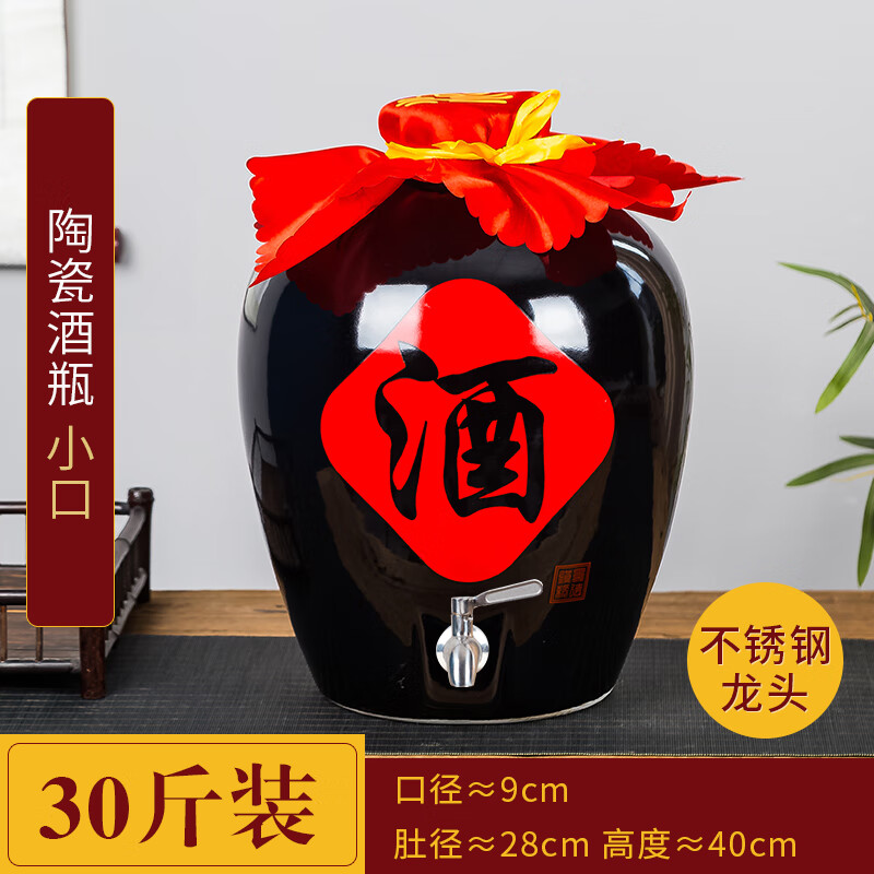景德镇乌金陶瓷酒坛子 10/20/30/50斤家用密封酒瓶空瓶泡酒缸酒罐 30斤乌金带不锈钢龙头【陶瓷盖】