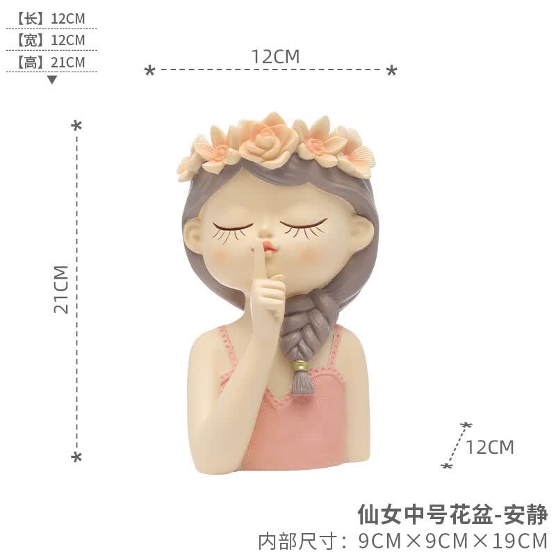 如果仙女花盆装饰摆件北欧风室内软装仙女多肉花盆创意小花瓶送礼物女 仙女中号花盆-安静（无花）21cm