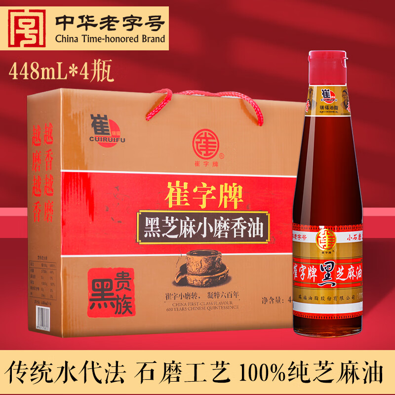 崔字牌黑芝麻小磨香油礼盒 龙年礼盒 节日礼盒 448mL*4瓶