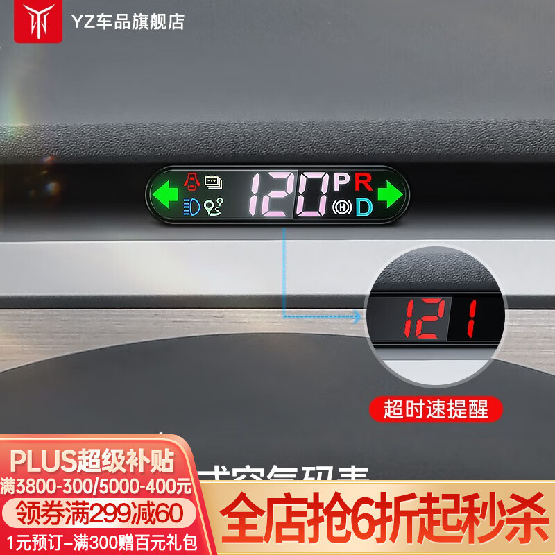 YZ 特斯拉ModelY/3空气码表车速液晶仪表盘抬头显示HUD加装丫配件 特斯拉液晶智能空气码表【无损安装-0延迟】高性价比高么？