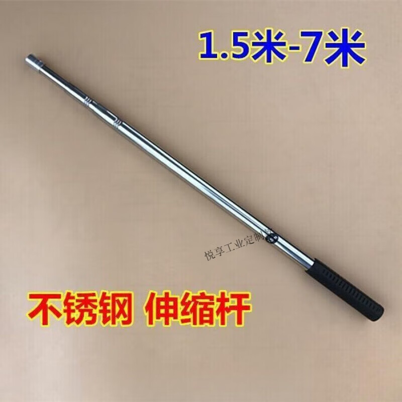 5米/3节不锈钢伸缩杆