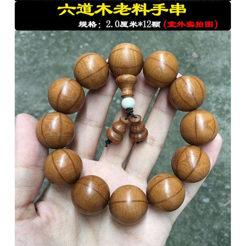 玉满田 高品质六道木手串男老料五台山降龙木佛珠手持女文玩佛珠念珠